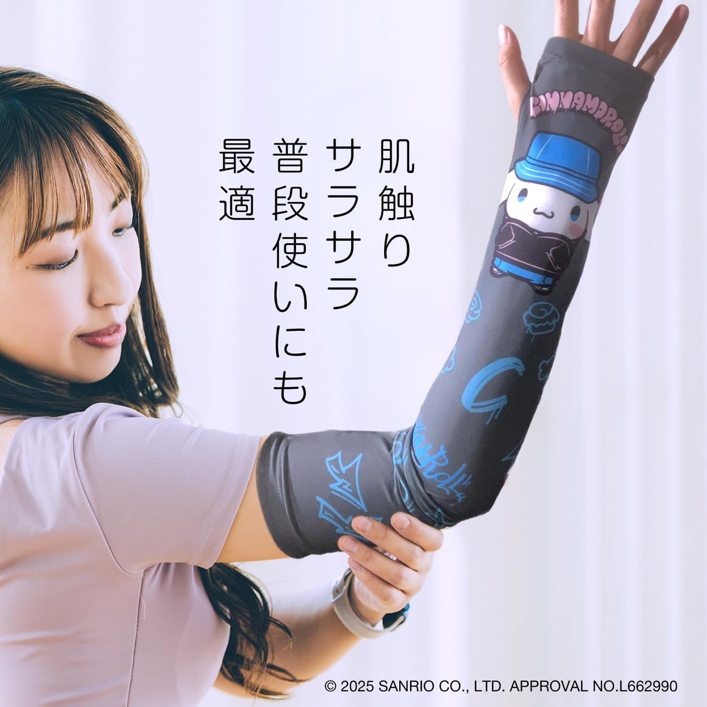 Allone ARMCOVER AIM+ Sanrio Characters Cinnamoroll Arm Cover, Set of 2 (Right/Left) 4.3 x 0.4 x 18.3 inches (11 x 1 x 46.5 cm), One Size Fits Most, Improved Operability, Cute Game, E-Sports,