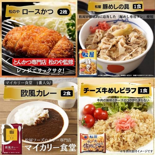 Lucky Bag 2024 [Matsuya] Tenkomori Lucky Bag (13 Types of 30 Servings) Beef Rice Pork Rice Curry Yakiniku Burger, Dumplings, Pilaf, Rice Noodles