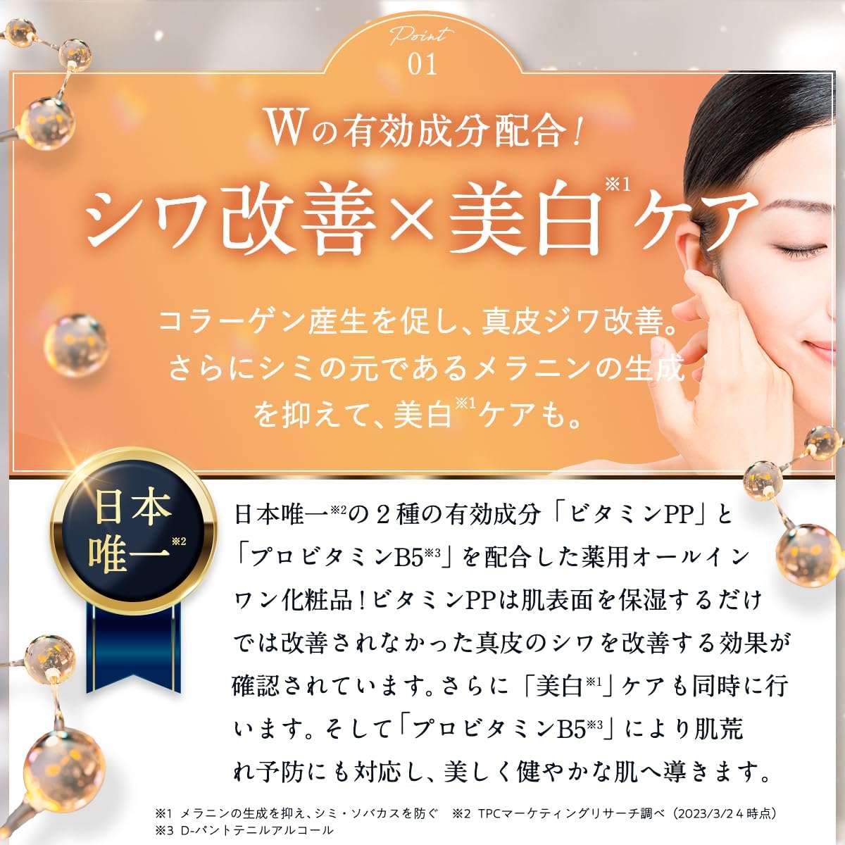 Perfect One Perfect One Quasi Drug All-in-One Gel Medicated Wrinkle Stretch Gel, 1.8 oz (50 g), (Renewed Single Item) (Approx. 1 Month)