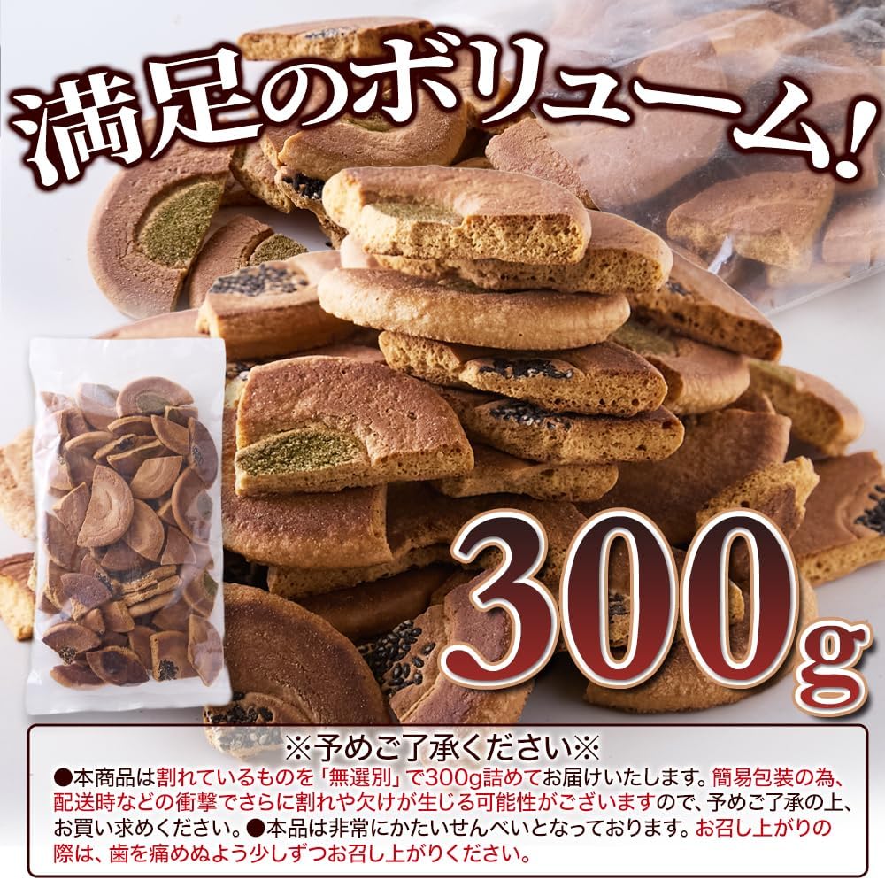 Natural Lifestyle Unsorted Katayaki Cracked Rice Crackers (10.6 oz/300g) Iga Specialty Hand-Baked Souvenir Japanese Sweets Black Sesame Blue Nori Mix Hard Rice Crackers Regional Confectionery
