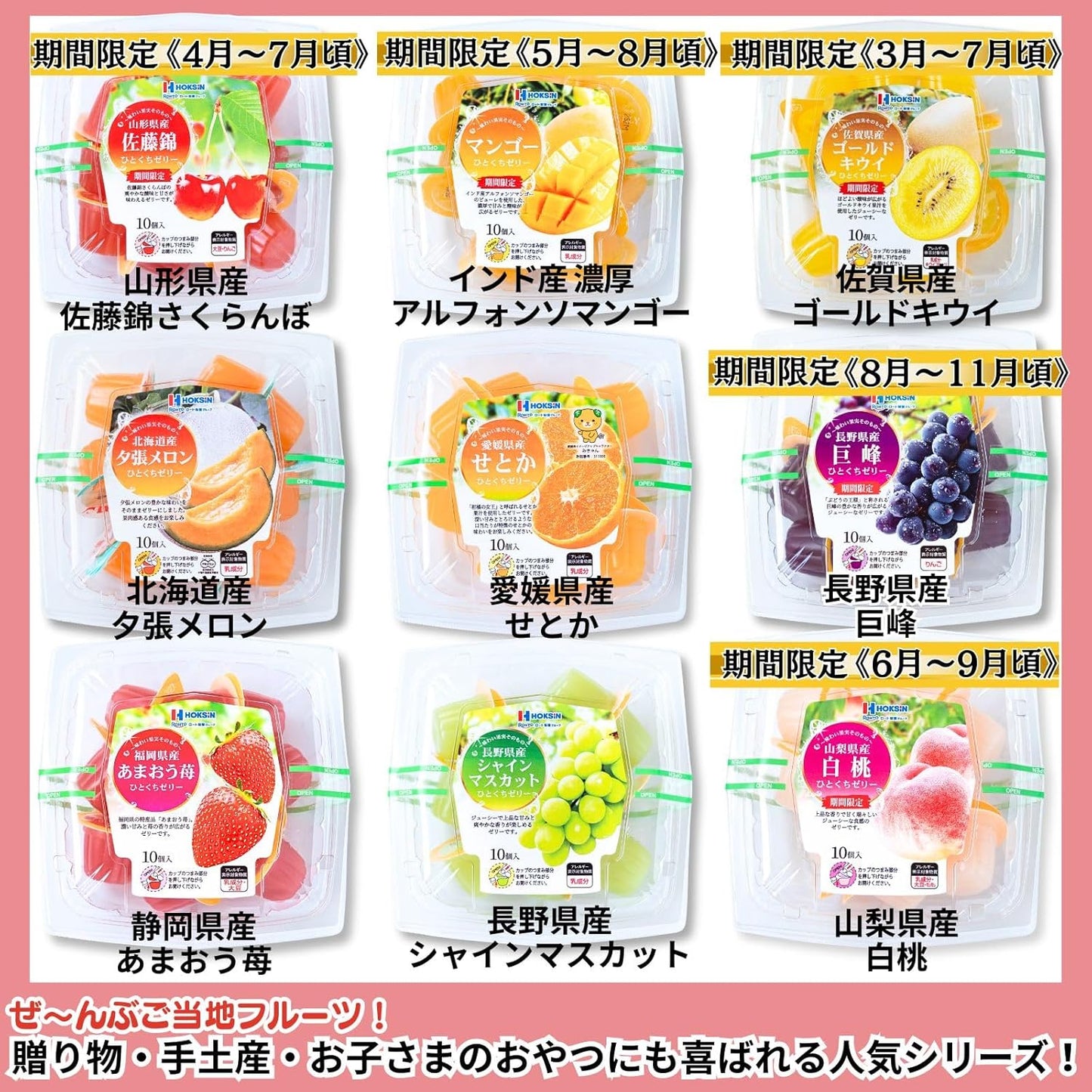 Hokushin Foods Bite-Sized Jelly 21g x 10 pieces, perfect for chilling or freezing, featuring premium fruit juice, fruit jelly sweets, gift, souvenir, snack (1 pack, Ehime Prefecture Setoka)