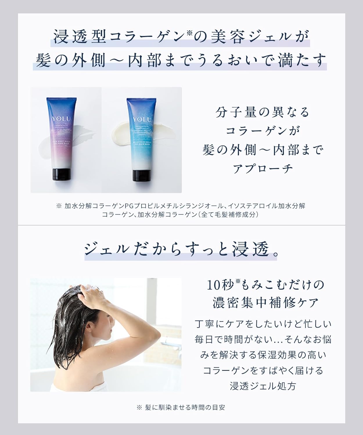 YOLU | Hair Mask Calm Night Repair 145g