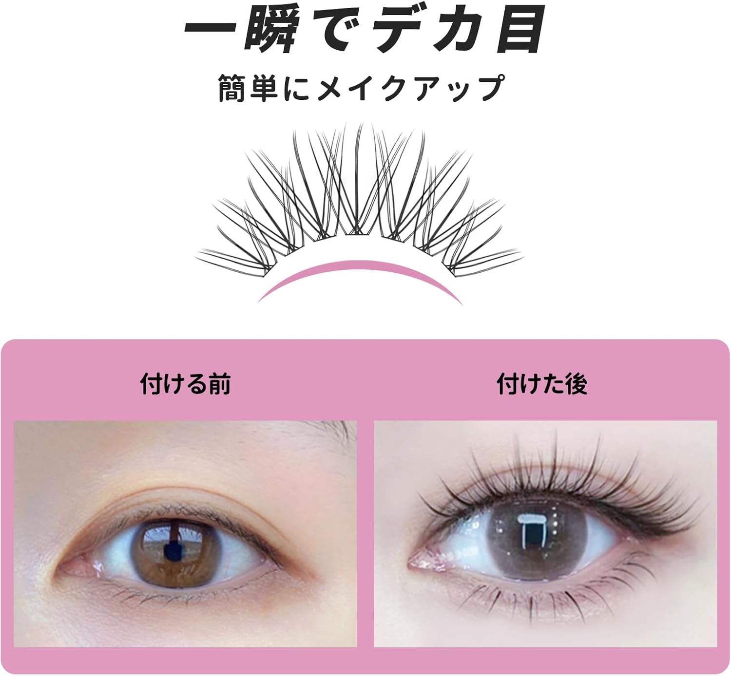 Partial Lash, Self Matsueku, Partial False Eyelashes, Large Capacity, DIY, Home Self Pine Extension, H-Cat Fairy