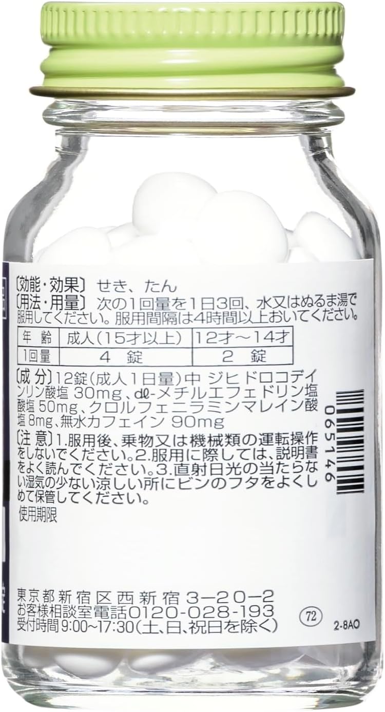 【指定第2類医薬品】エスエスブロン錠 84錠