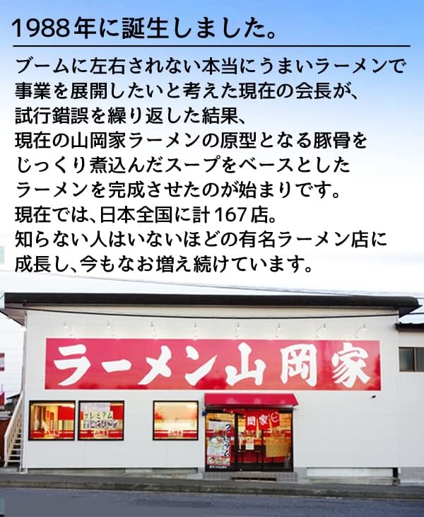 Yamaoka House 【Authorized Seller】5-Variety Taste Comparison Set (Special Miso・Original Soy Sauce・Salt・Spicy Miso・Miso) (Dry Noodles) Ranking Entry! 5 Meals Included Yamaoka House's Taste in Instant