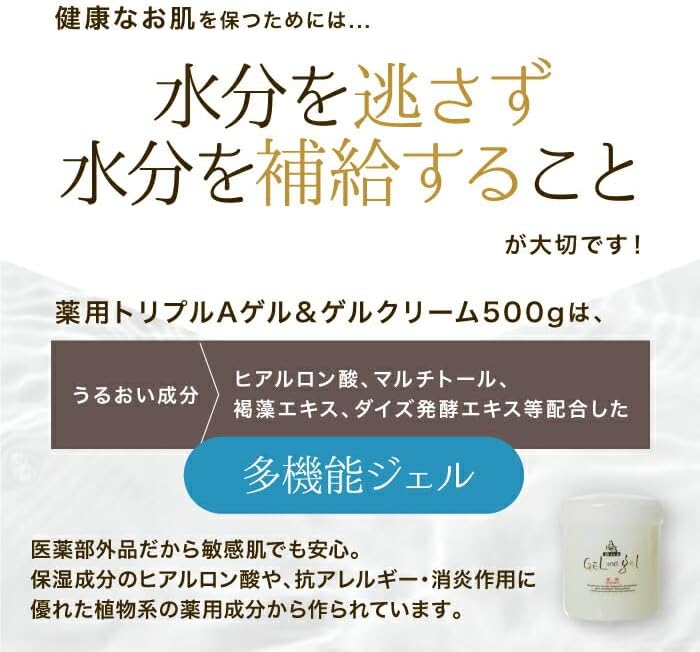 Natural Gel & Gel Cream Medicated Triple A Gel Cream 17.6 oz (500 g), Quasi-drug (Set of 2)