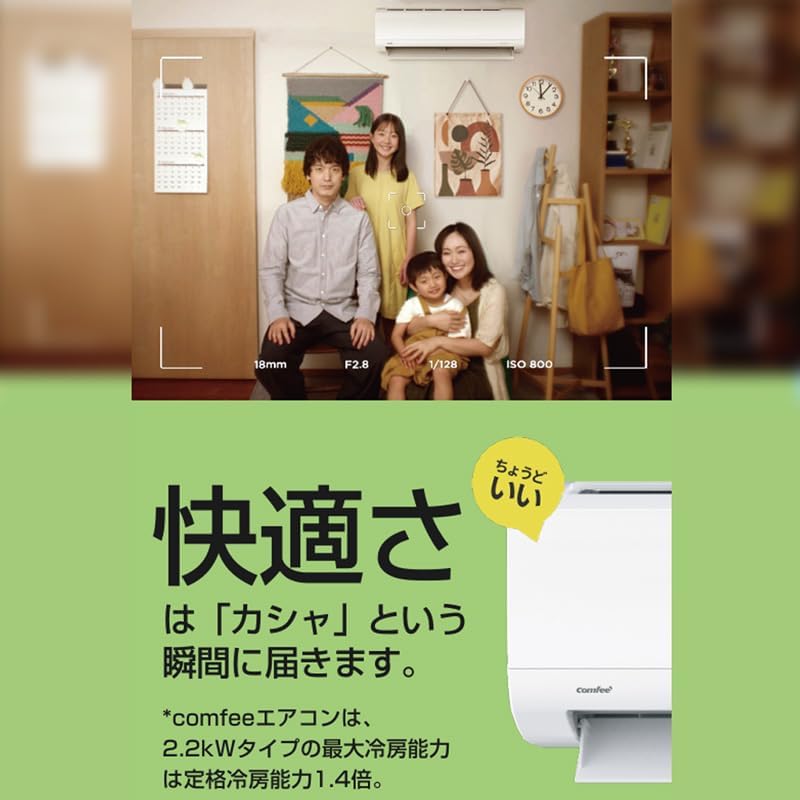 COMFEE' CYA-221C(W) Air Conditioner, 6 tatami mats, 2.2 kW, Large Airflow, Comfortable, Air Conditioning, Quiet, Dehumidification, Interior Cleaning, Room Air Conditioner, Top and Bottom Louvers, For