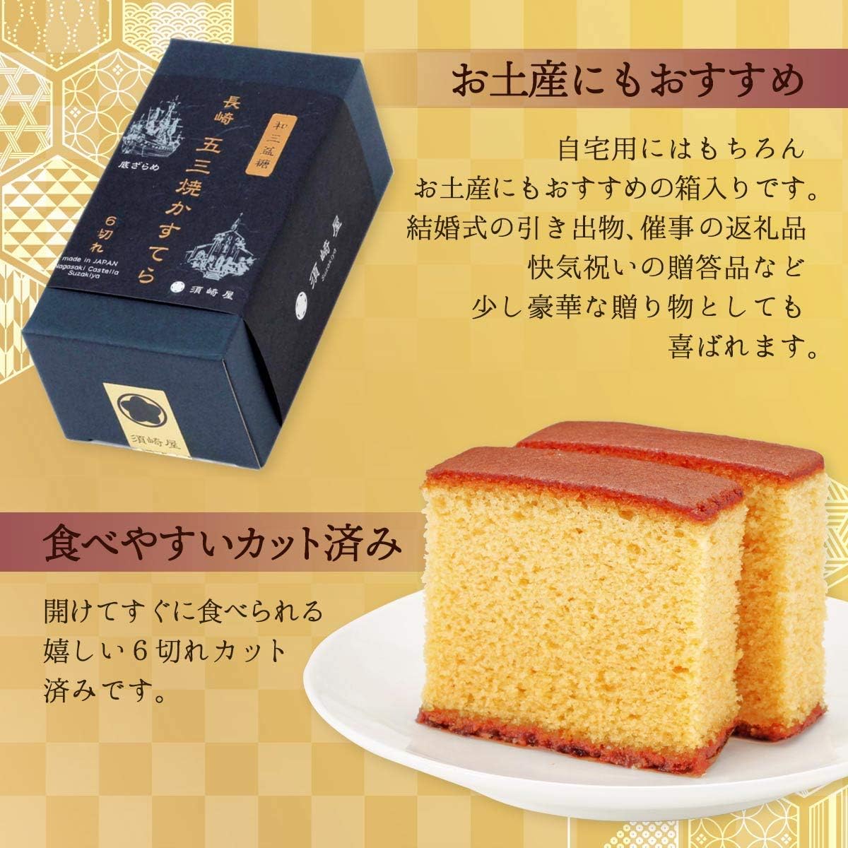 Suzakiya Special Selected Japanese Sanbonsugar Nagasaki Gosan Yaki Kasutela Cosmetic Box, No. 0.5, 7.5 oz (215 g)