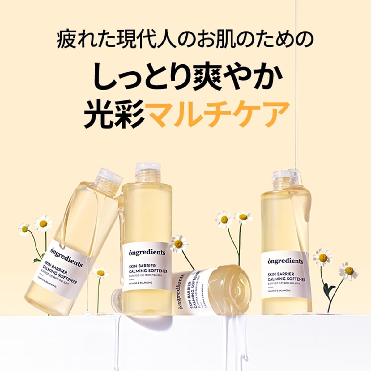 Ongredients Skin Barrier Calming Softener Skin Barrier Calming Softener, 8.5 fl oz (250 ml)