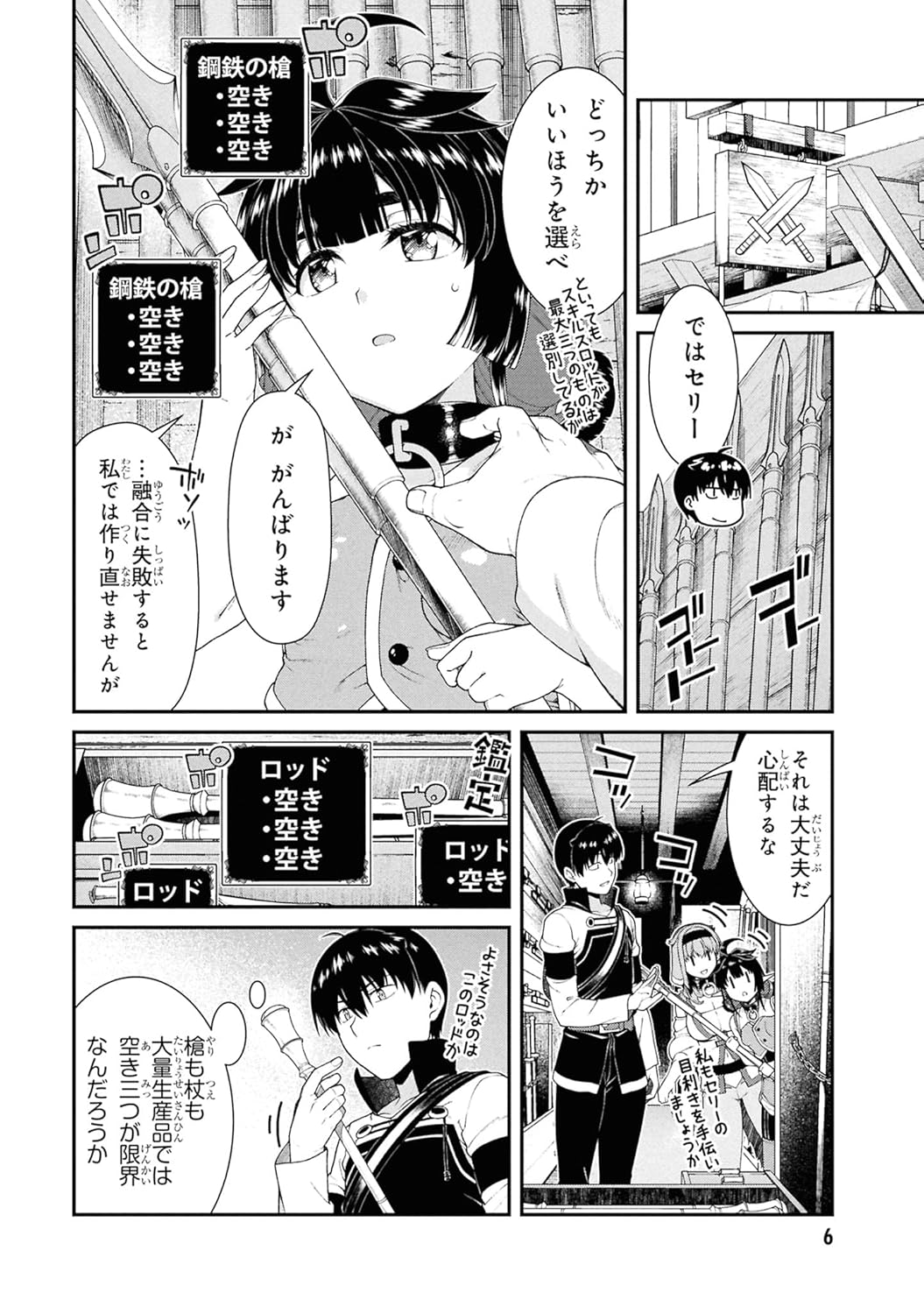 異世界迷宮でハーレムを (12) (角川コミックス・エース)