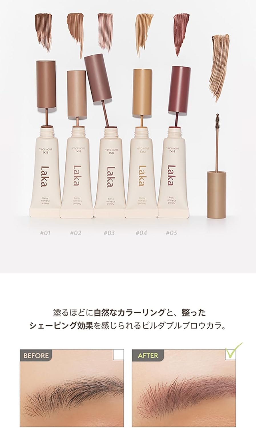 Laka Pixie Brow Cara #00 Basic Shaper