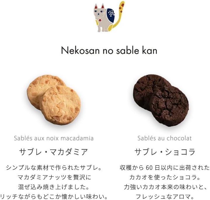 Maison Du Miel Sweets Cookie Can Gift Cookies Assorted High-Quality Cat Cat Sablé Can Valentine's Day White Day