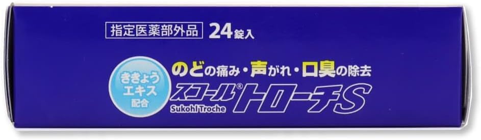 Rafelsa Squall Pastilles S, Set of 24 Tablets x 2, Specified Quasi-Drug
