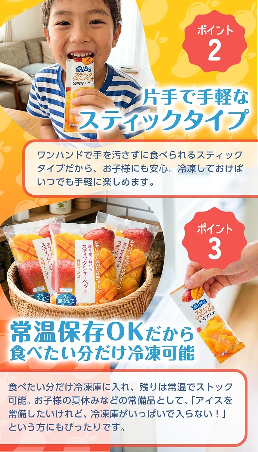 Konyaku Park Konyaku Jelly, Stick Sherbet, Miyazaki Mango, Large Capacity, Commercial Use, 1 Bag 15.2 oz (450 g) x 6 Bags