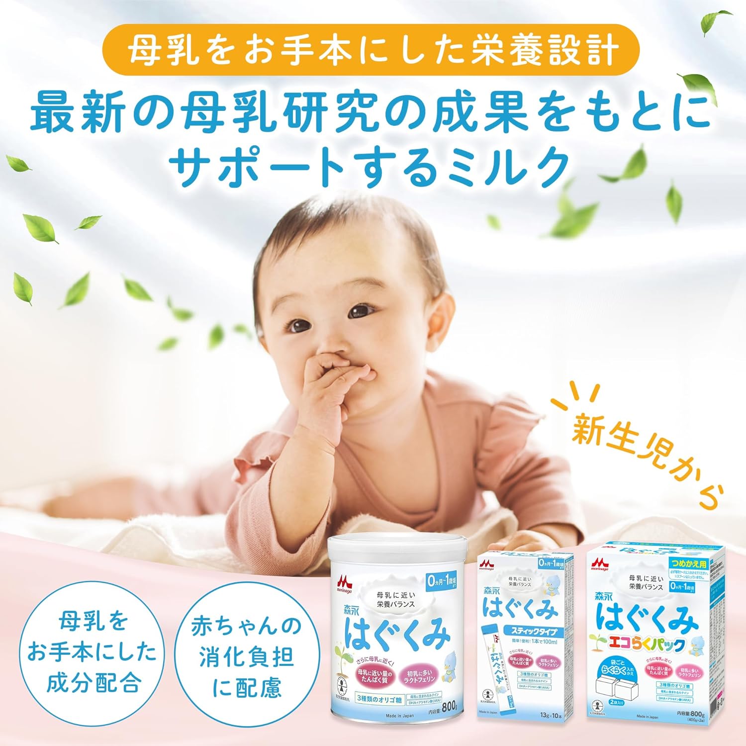 Morinaga Follow-up Milk, Chill Mill, 28.7 oz (800 g) x 2 Cans Pack, (1 - 3 Years Old (Can Be Used Even After 9 Months), Powdered Milk, Bifidobacteria, Oligosaccharide, Lactoferrin, (