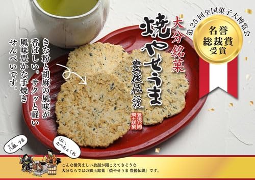 Befu Mika Roasted Sauce Uma (24 Pieces)