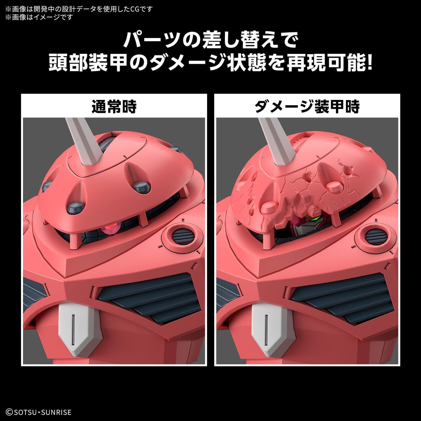 Bandai Spirits HG Mobile Suit Gundam SEED FREEDOMZGock (SEED FREEDOM Ver.) 1/144 Scale Color-Coded Plastic Model