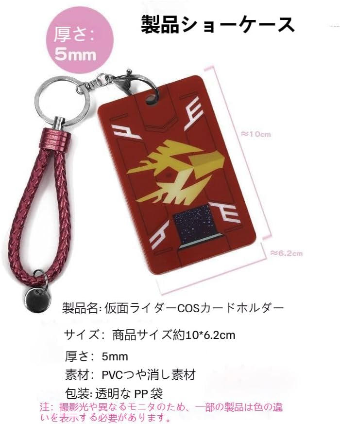 Kamen Rider Den-King Dragon King Snake Card Case Pass Case Night Ryuga IC Card Case Name Badge Case Commuter Box Anti-interference Moe Goods with Key Chain Unisex Portable Convenient Miscellaneous