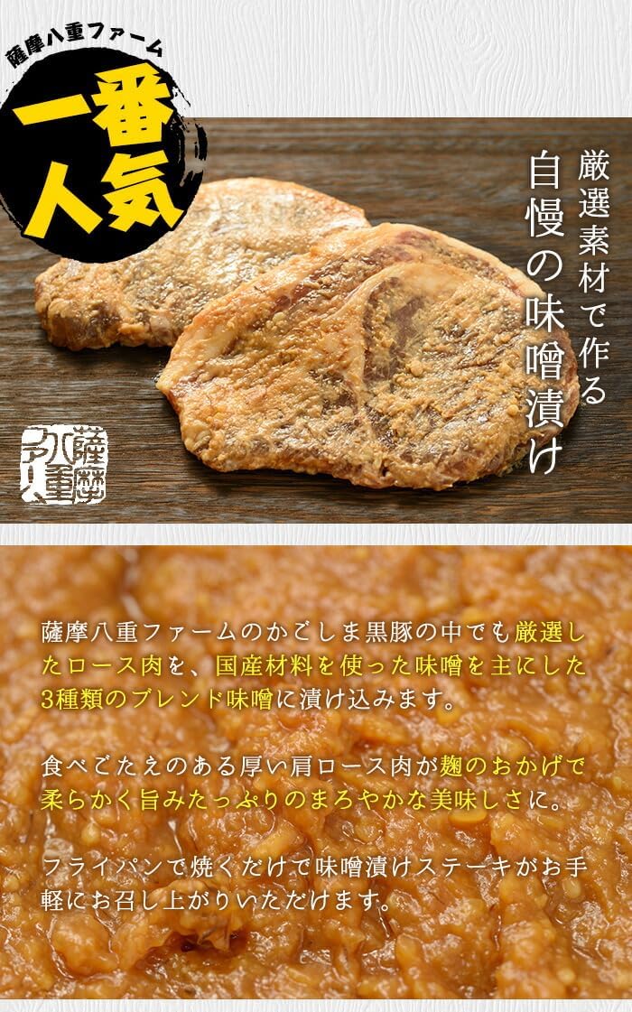 Kagoshima Black Pork Pork Loin Miso Pickled 3.5 oz (100 g) x 4 Pieces, Souvenir