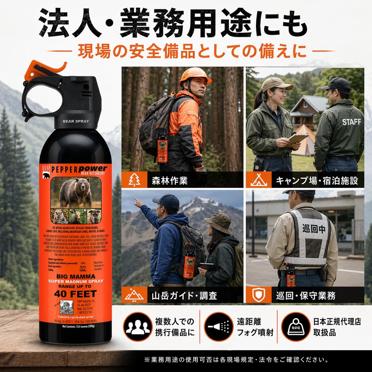 【Exclusive】 EPA Certified Super Large 380g All Bear Species Compatible UDAP Domestic Maximum Capacity Standard Bear Repellent Spray Bear Spray Genuine Imported Product (Adopted by the U.S