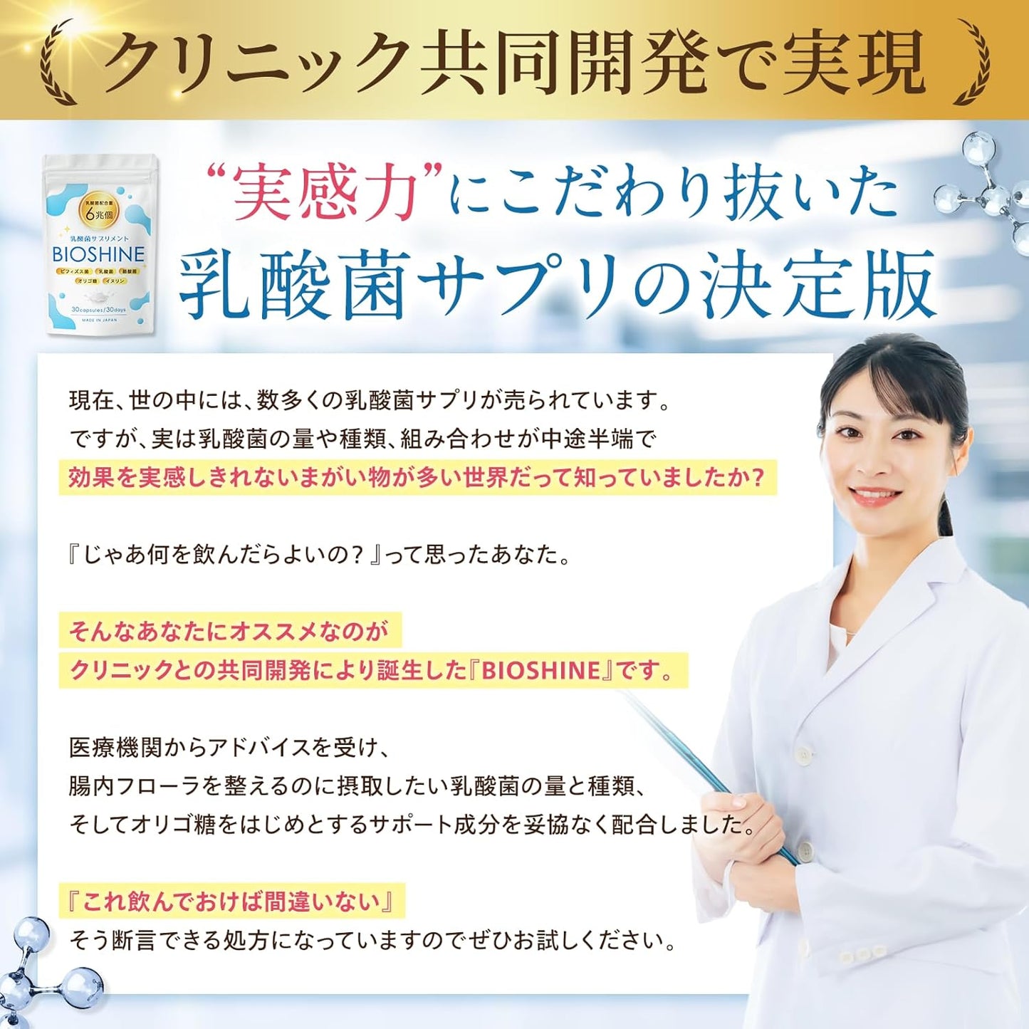 BIOSHINE Bifidobacteria Butyric Acid Bacteria Supplement, 6 Trillion Lactobacillus Pieces, 37 Types of Lactic Acid Bacteria, 10 Types of Bifidobacteria, 3 Types of Butyric Acid Bacteria, Bacterial