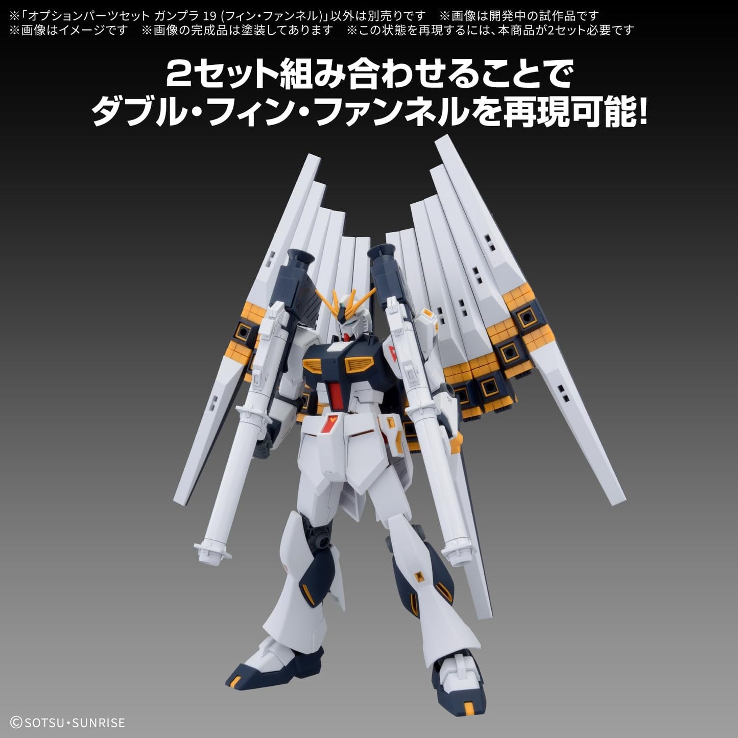 Bandai Spirits Mobile Suit Gundam Char's Counterattack Option Parts Set, Gunpla 19 (Fin Funnel), Pre-Colored Plastic Model