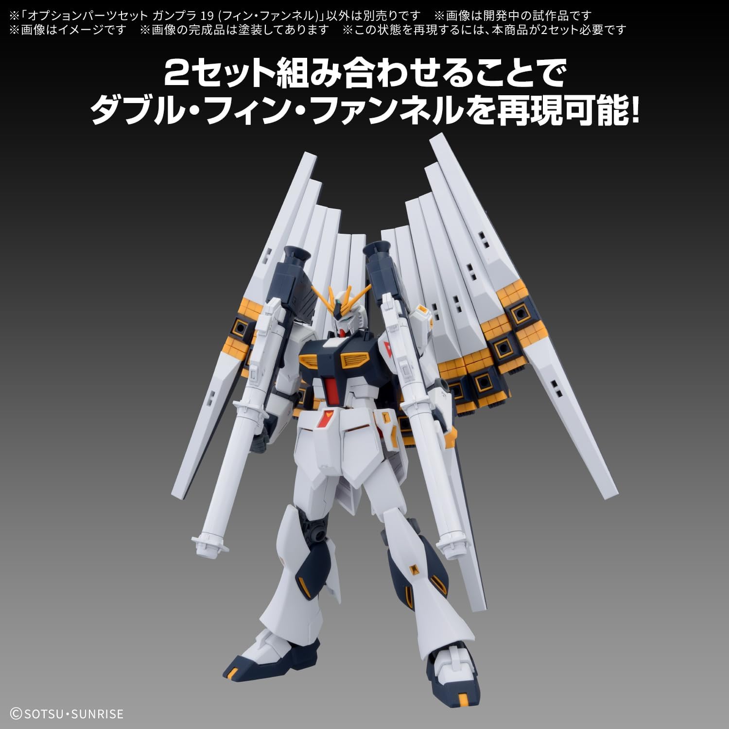 Bandai Spirits Mobile Suit Gundam Char's Counterattack Option Parts Set, Gunpla 19 (Fin Funnel), Pre-Colored Plastic Model