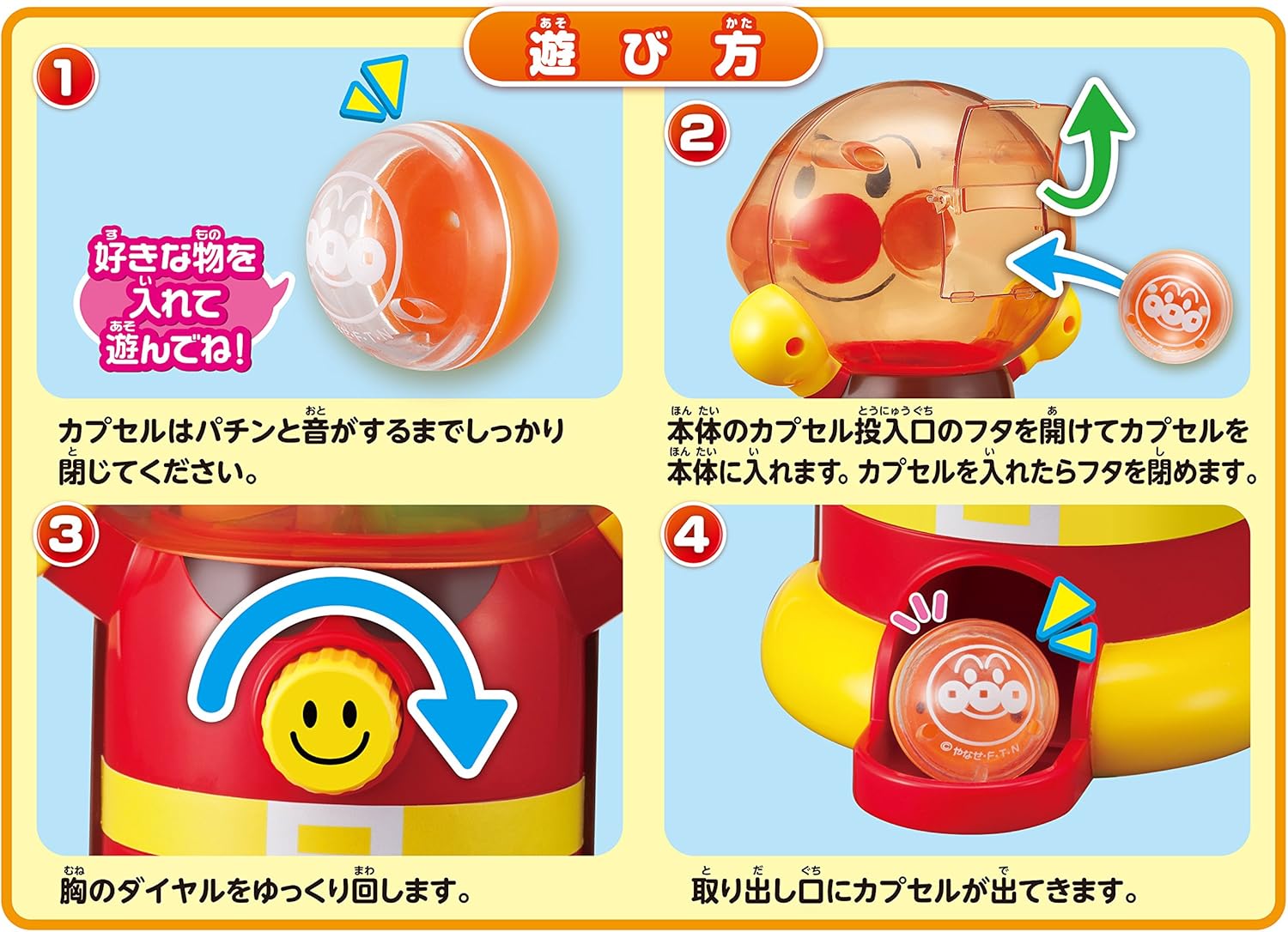 アガツマ(AGATSUMA) アンパンマン わくわくガチャころりんJr.