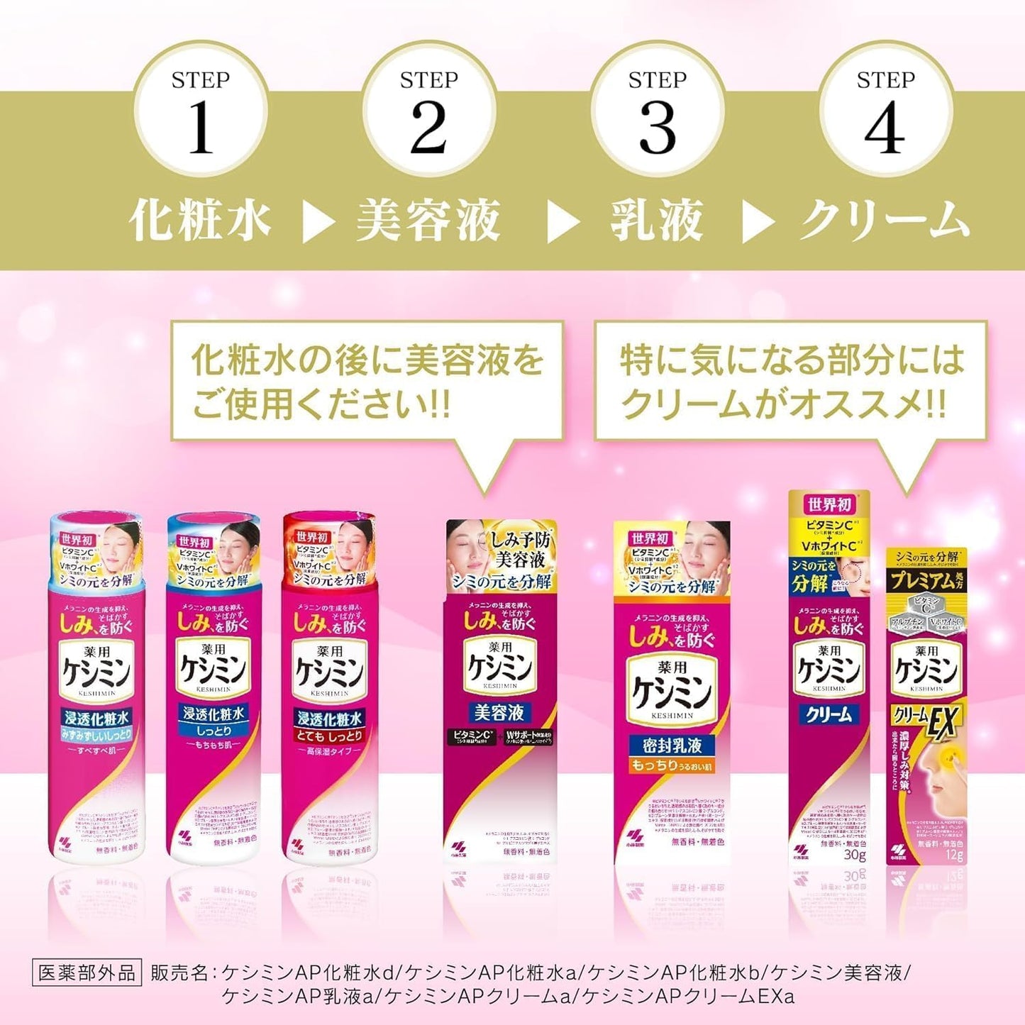 (Exclusive) Keshimin Cream EX Thick Stain Prevention [Premium Formula with Vitamin C Derivatives and Arbutin] [Prevents Freckles and Freckles!] Kesimin [Kobayashi Pharmaceutical]