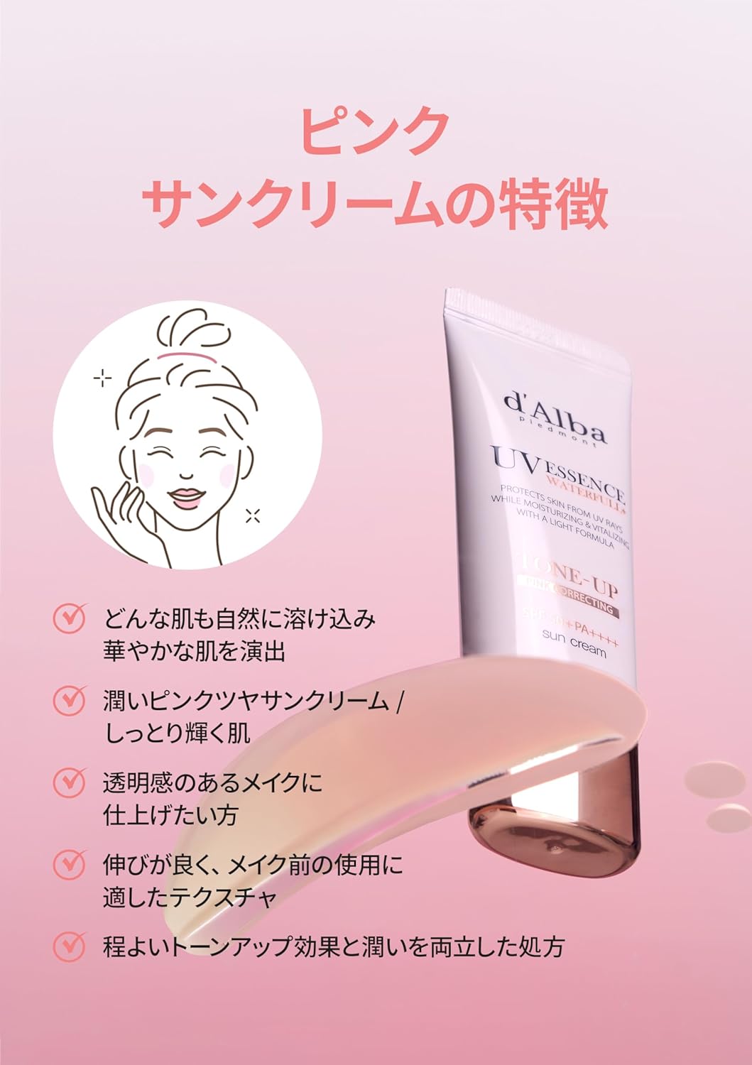 d'Alba Tone Up UV Essence Sun Cream - SPF 50+/PA++++ Makeup Base, Sunscreen, Serum, Sweat and Water Resistant, Waterproof, Easy Washable, Can Be Dropped Once, Funde-Free, UV Rays, Sensitive Skin, Dry