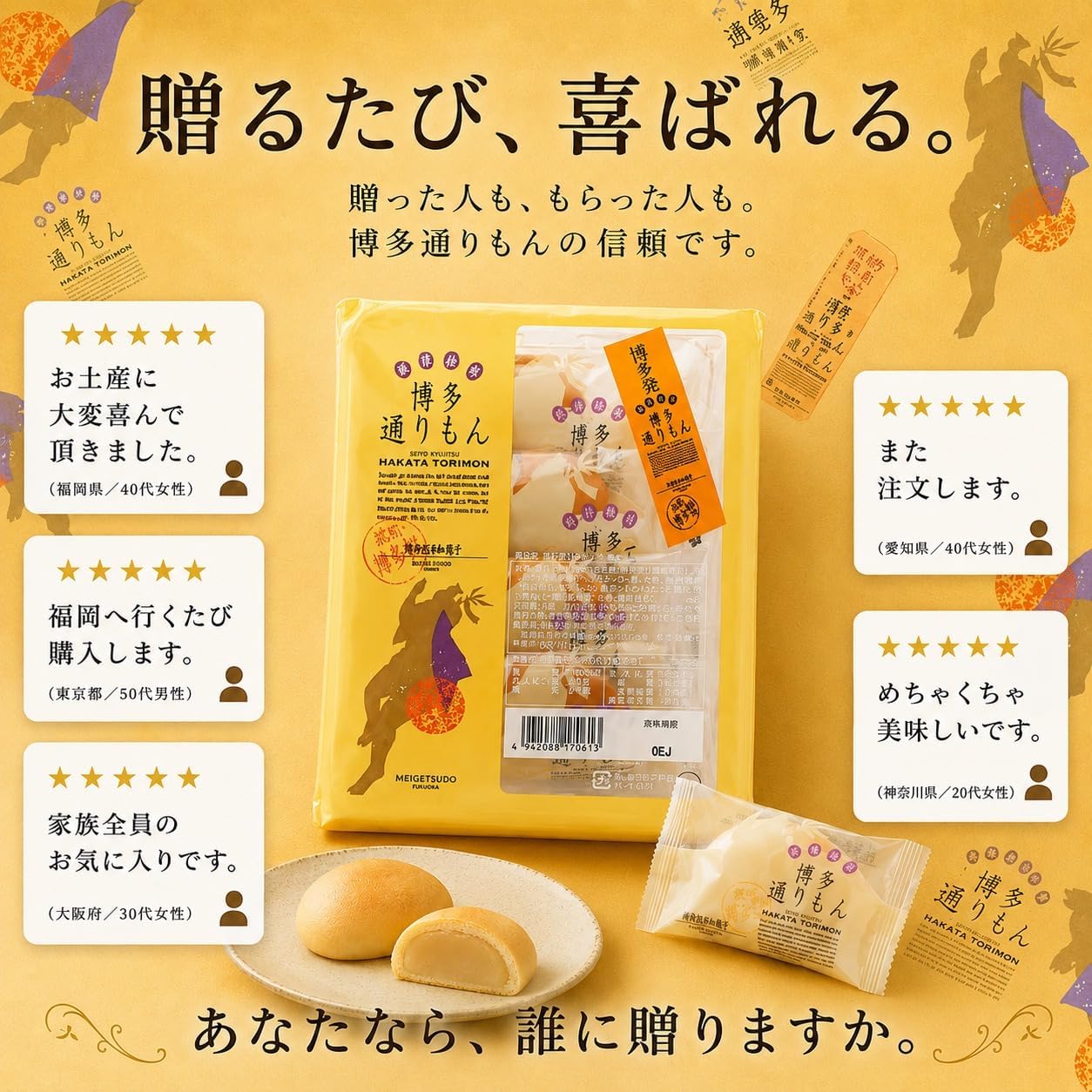 Meigizudo Hakata Dorimon, Hakata Sweets (4 Pieces x 2 Bags), Monde Selection, Best Gold Award Winner, Small Bag Included, Dorimon, Fukuoka Souvenir, Hakata Western Sweets, Homecoming Souvenir, Present