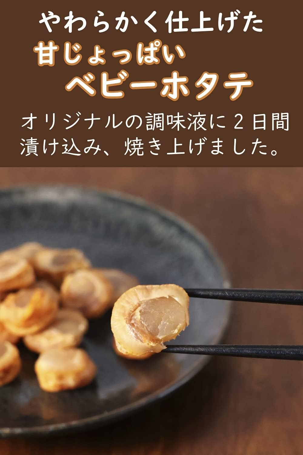 Plenty of Soft Scallops 250g Hokkaido Scallops Used, Appetizer, Delicacy, Scallop Meat, with Zipper Bag [Supervised by Chef of Hibiya French Restaurant]