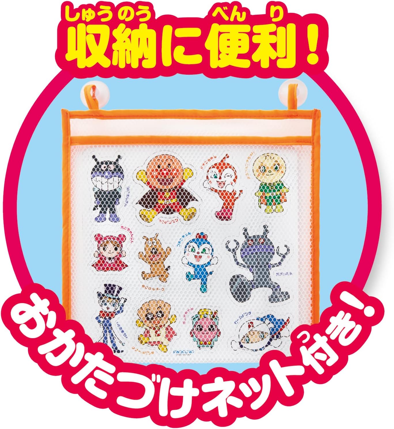 Anpanman Bath Time Fit! DX [2022] Orange