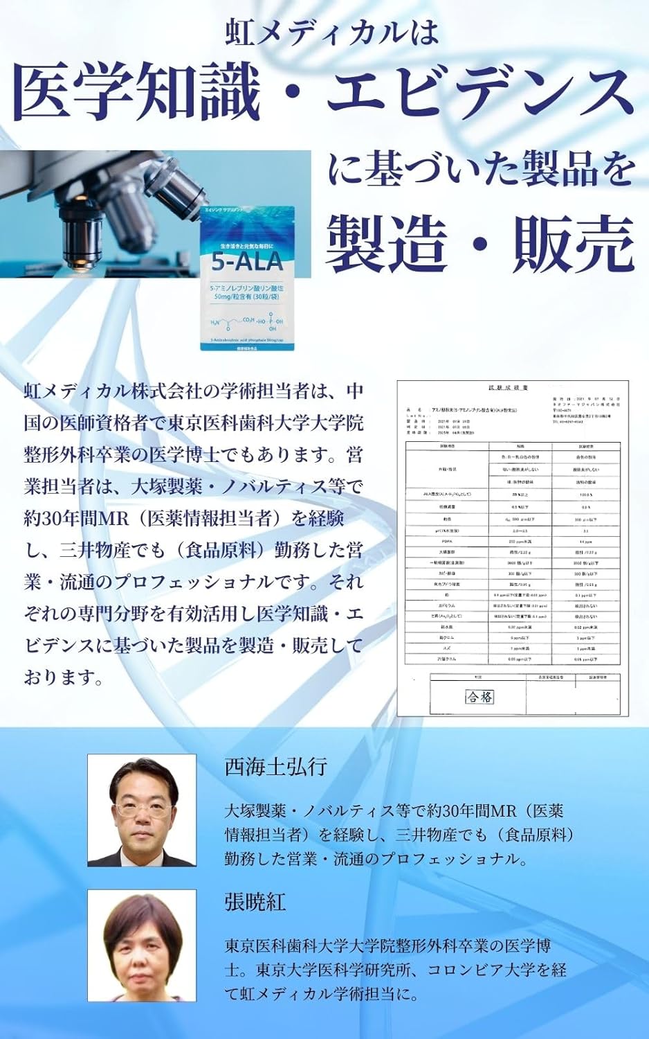 5ALA (1 bag) High Content 50 mg Iron 5 mg/Granule, 30 Tablets/Bag, 5-aminolevulinate Phosphate, Titanium Dioxide Free