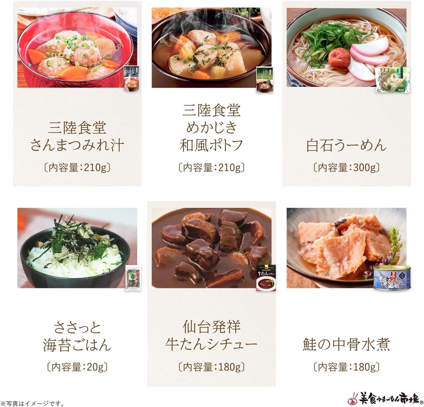 Order-in Gourmet, Remittance Set, Souvenirs, Local Delicacy Gift, Local Small Parcel Delivery (L, Miyagi Prefecture)