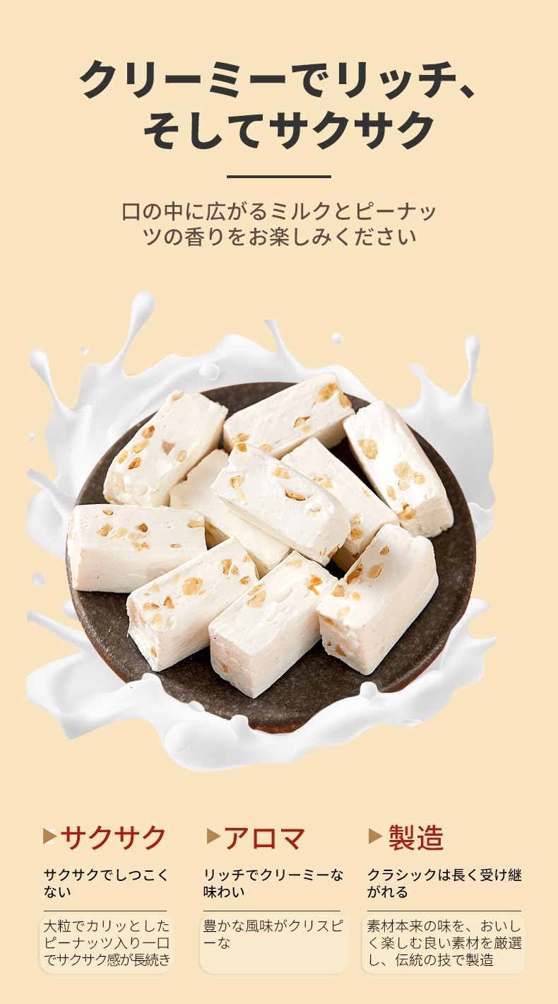 ヌガー お菓子 牛軋糖 花生牛軋糖 ピーナッツクランチ 濃厚なミルク風味 ふわふわで噛み応えのある食感 花生牛奶糖 花生糖 キャンディ 奶糖软糖 零食小吃 甜点 中華お菓子（500g *1袋）
