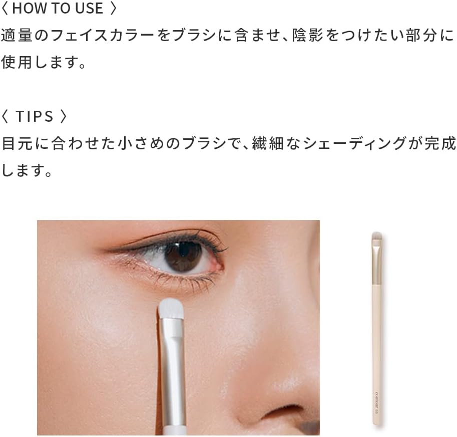 ETUDE Contour Powder Eyeshadow Brush/Shading