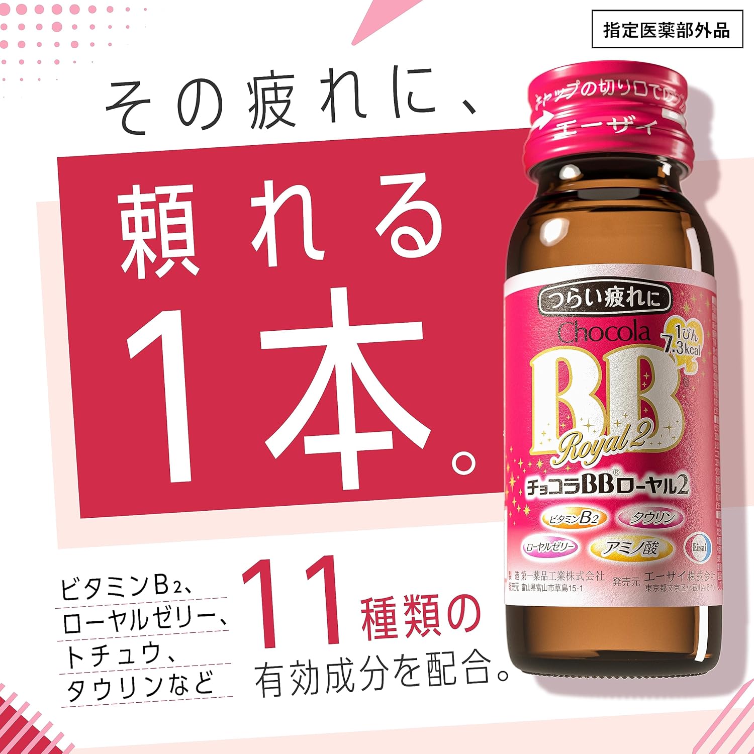 (Designated Quasi-Drug) Chocola BB Royal 2, 1.7 fl oz (50 ml) x 10 Bottles