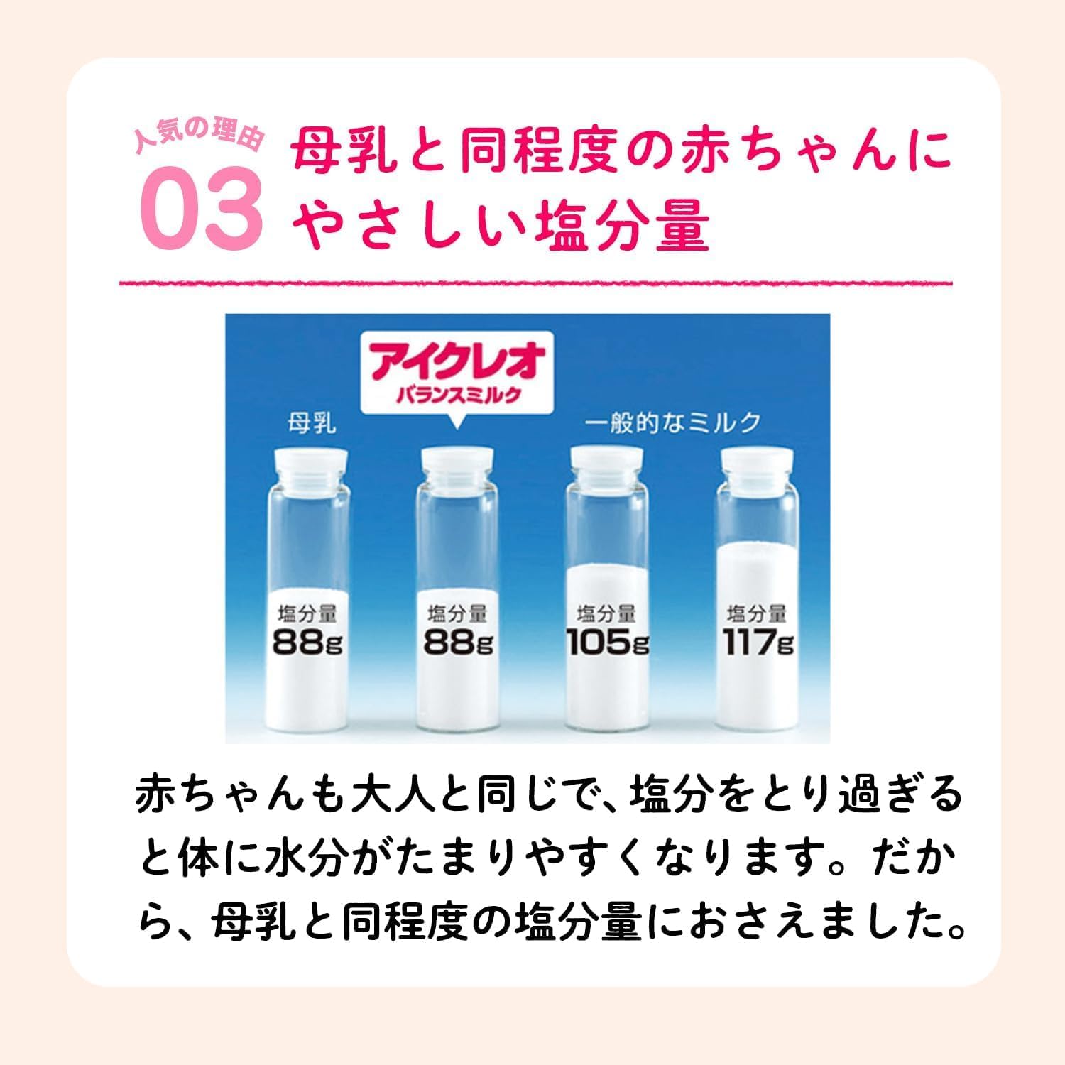 Icreo Balance Milk, 28.7 oz (800 g), Ezaki Glico Powder Milk, For Newborns, Infants, Babies, 0 Months to 1 Year Old