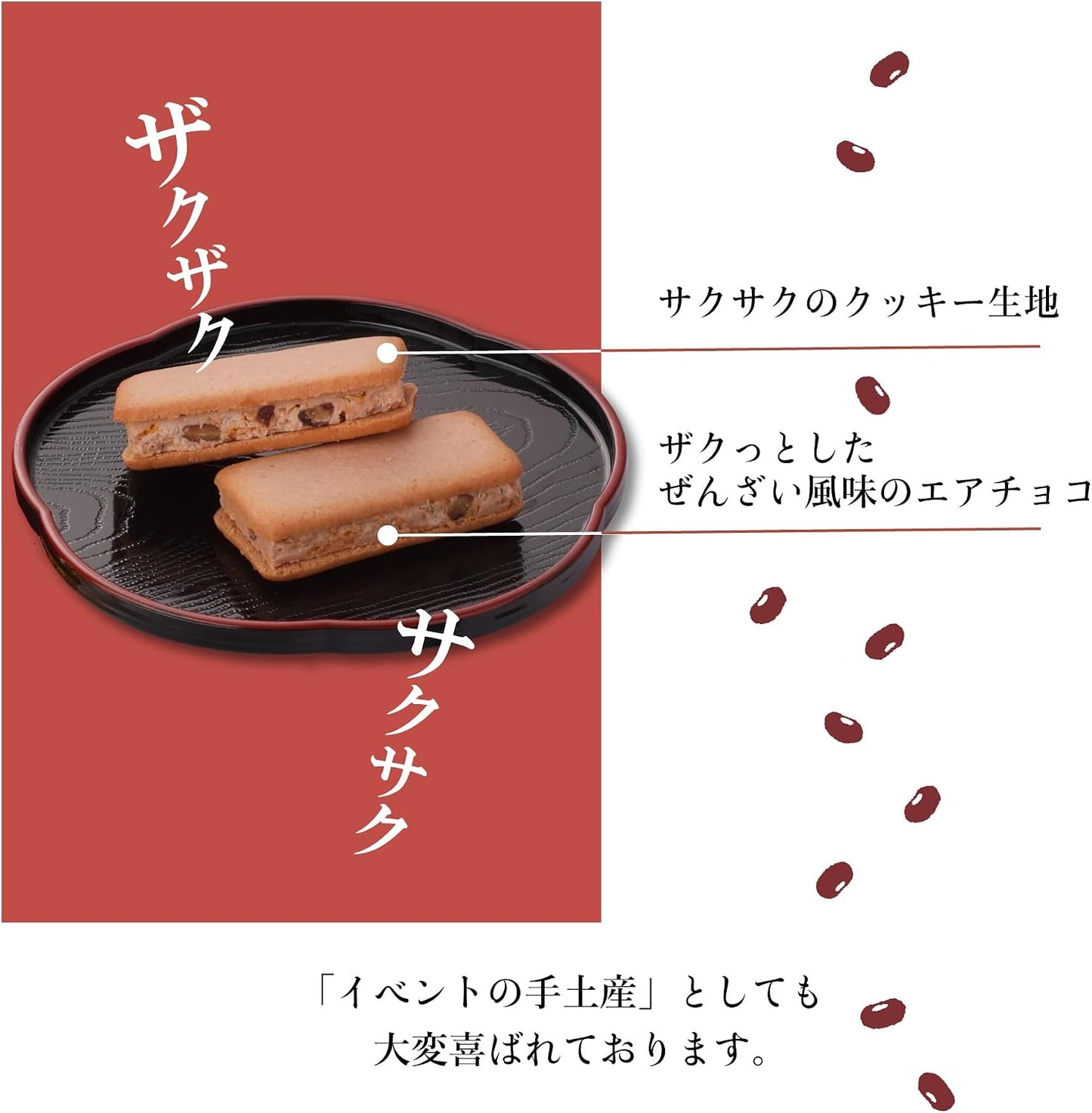 Kotobuki Confectionery Year-end Gift Kamiarizuki Izumo's Good Fortune Sharing Zenzai Sandwich Cookies (12 pieces) Good Fortune Thank You Retirement Farewell Sweets