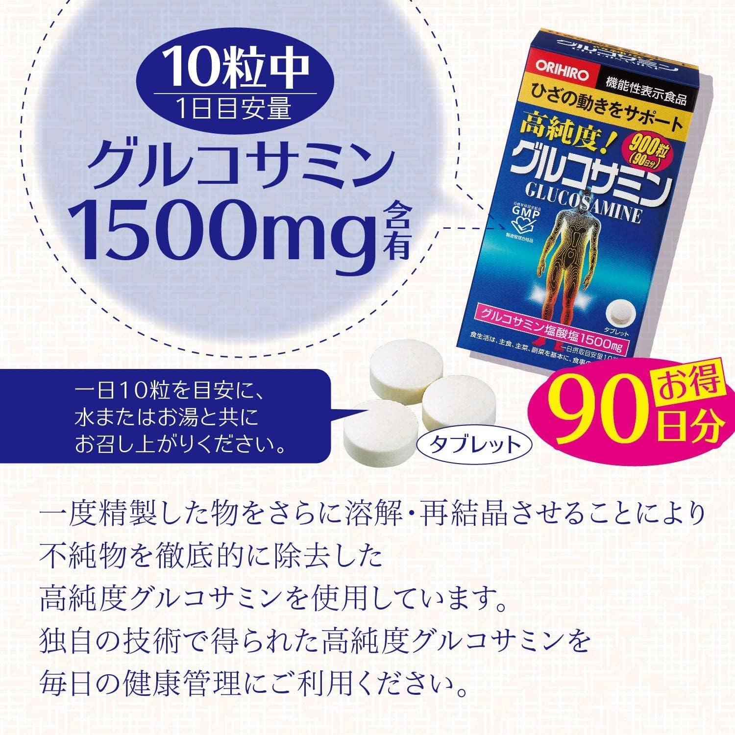 Orihiro High Purity, Glucosamine & Chondroitin Granules, 900 Tablets (90 Day Supply) x 3, Total, 2,700 Tablets, Food Supplement Taking Check Sheet Included