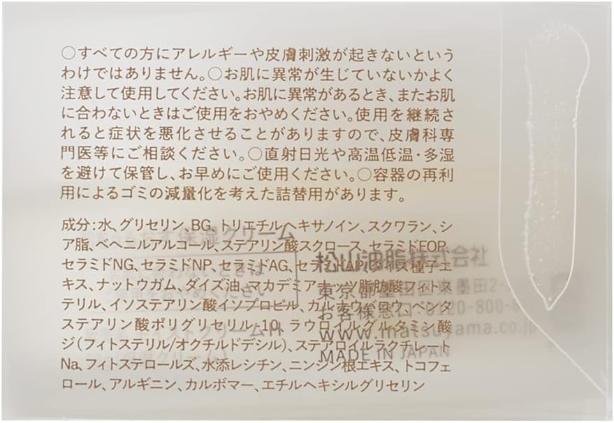 Moisturizing Skincare Moisturizing Skincare 1.7 oz (50 g)