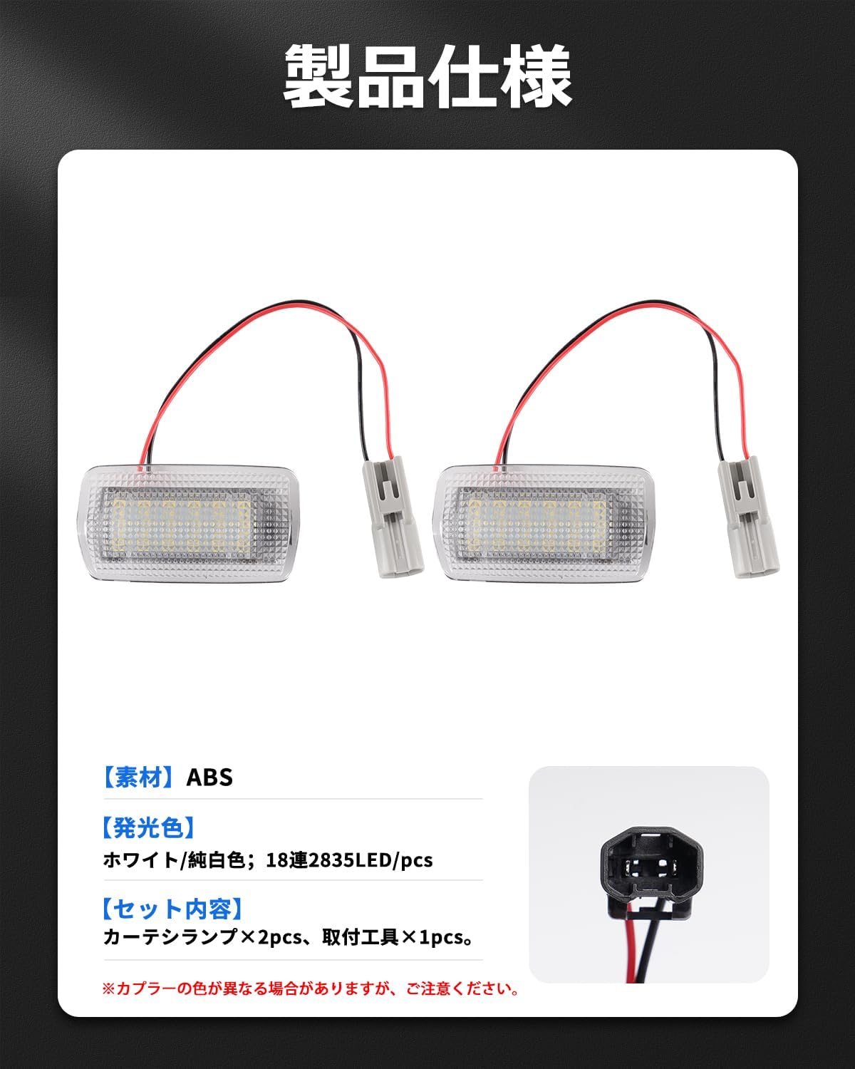 Toyota Prius α 20 Series/30 Series/40 Series/50 Series Courtesy Lamp, LED, Estima 50 Series, Welcome Light, Genuine Replacement, High Brightness, Fade-Resistant, White, Includes Mounting Tools
