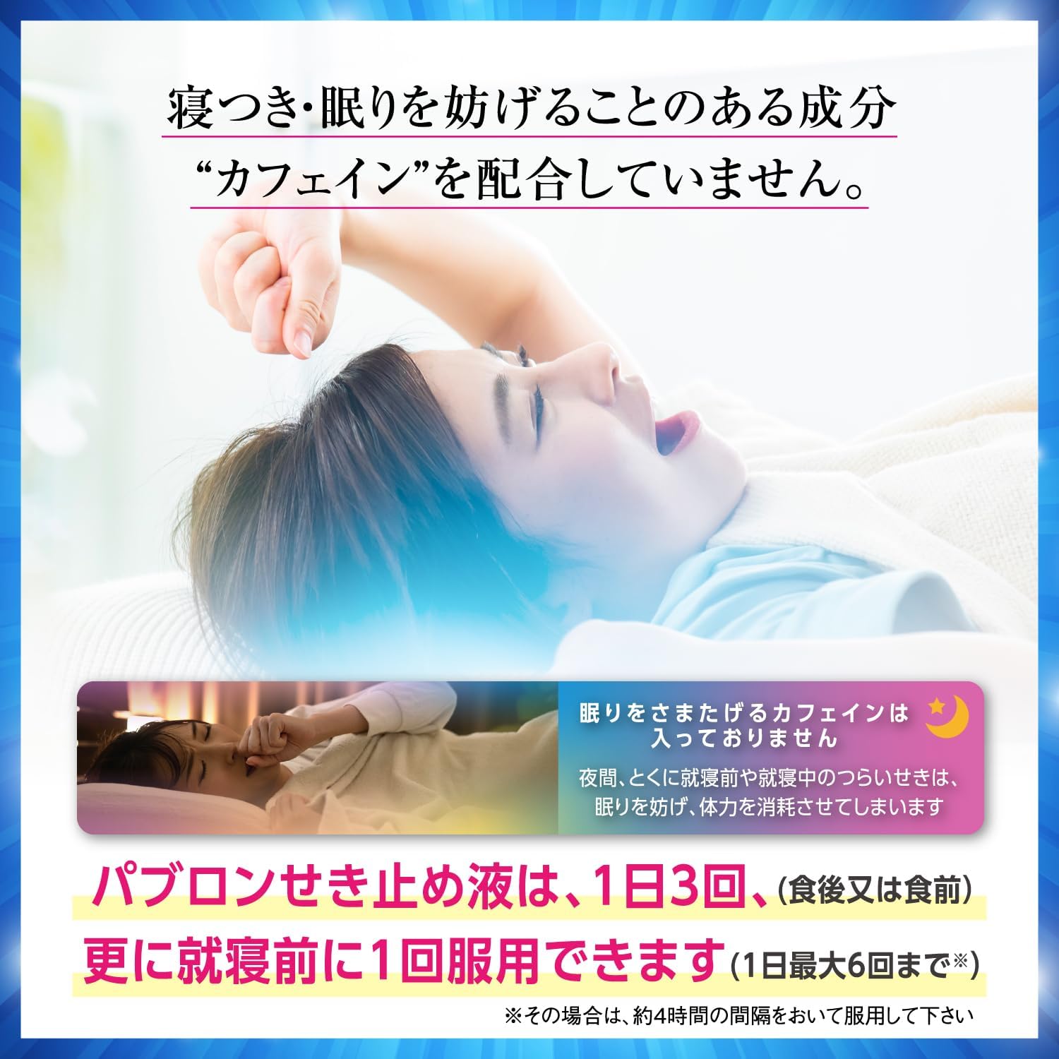 【指定第2類医薬品】パブロンせき止め液 120mL