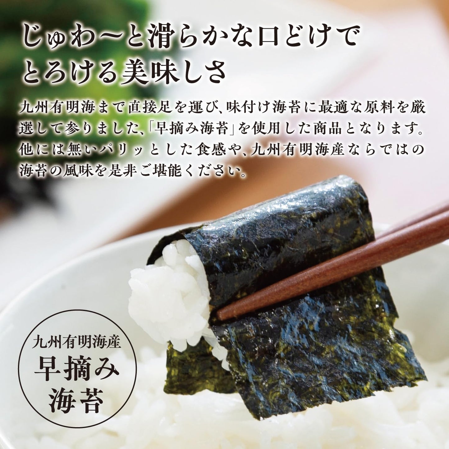 Kanewa Seaweed, Fast Picking, Delicious Flavor of 60 Pieces, Set of 4 Additives Free