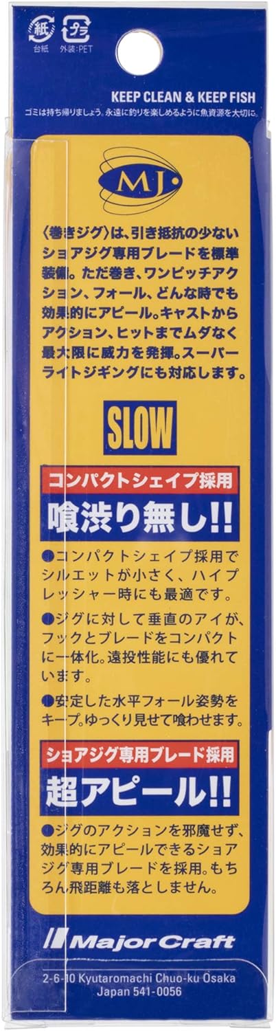 Major Craft Maki Jig Slow, Spinning Metal Jig, 0.7 oz (20 g), 1.1 oz (30 g), 1.4 oz (40 g), 2.1 oz (60 g)