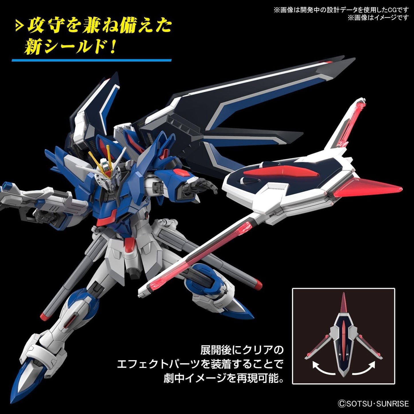 HG Mobile Suit Gundam SEED FREEDOM Rising Freedom Gundam 1/144 Scale Pre-colored Plastic Model