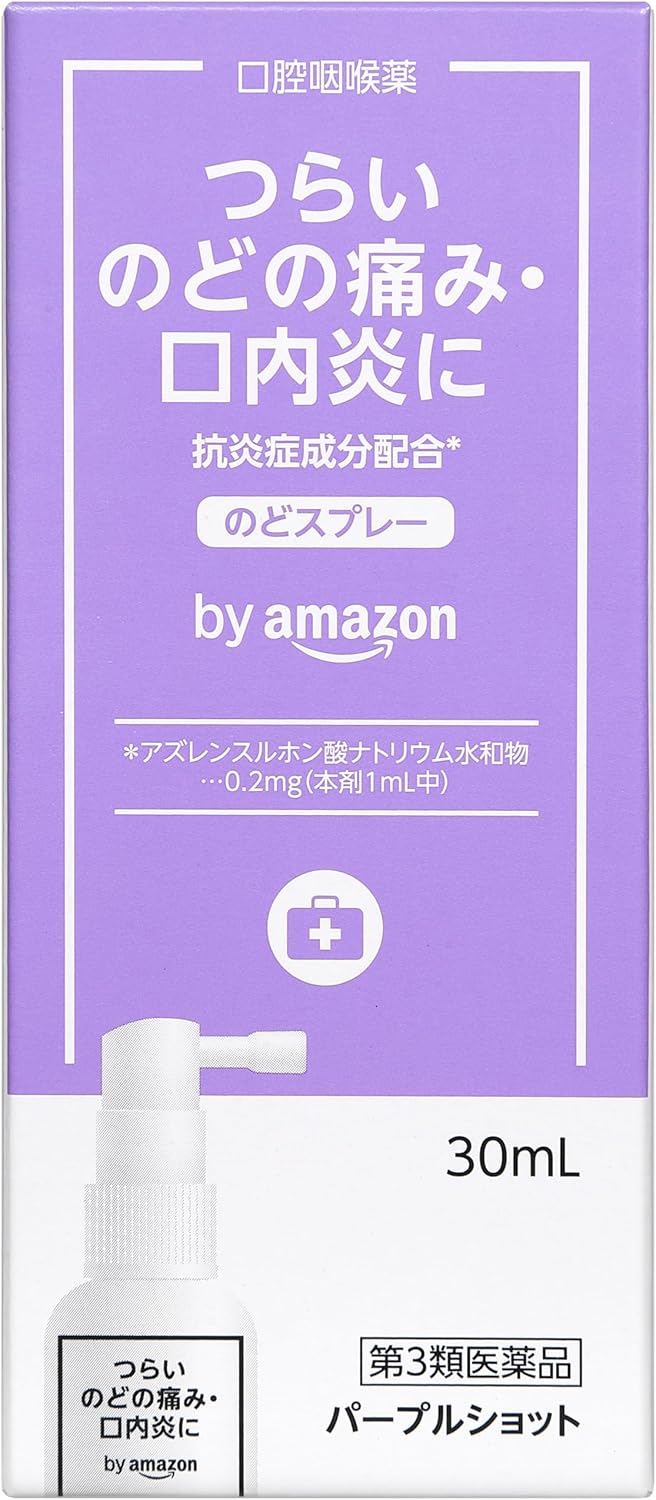 【第3類医薬品】 by パープルショット 30mL