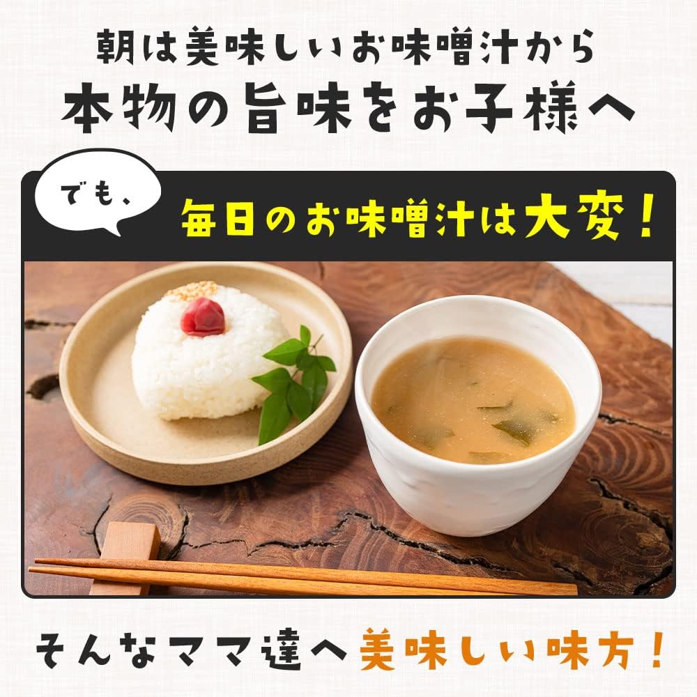 Imai Farm Instant Miso Soup 25 Servings # Grated Onion Miso Soup # Instant Soup