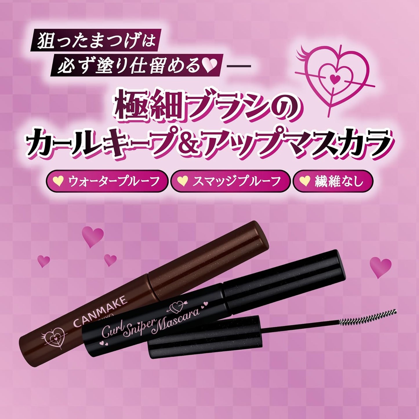 Can Make Carl Sniper Mascara, Black x Natural Brown, 1 Each